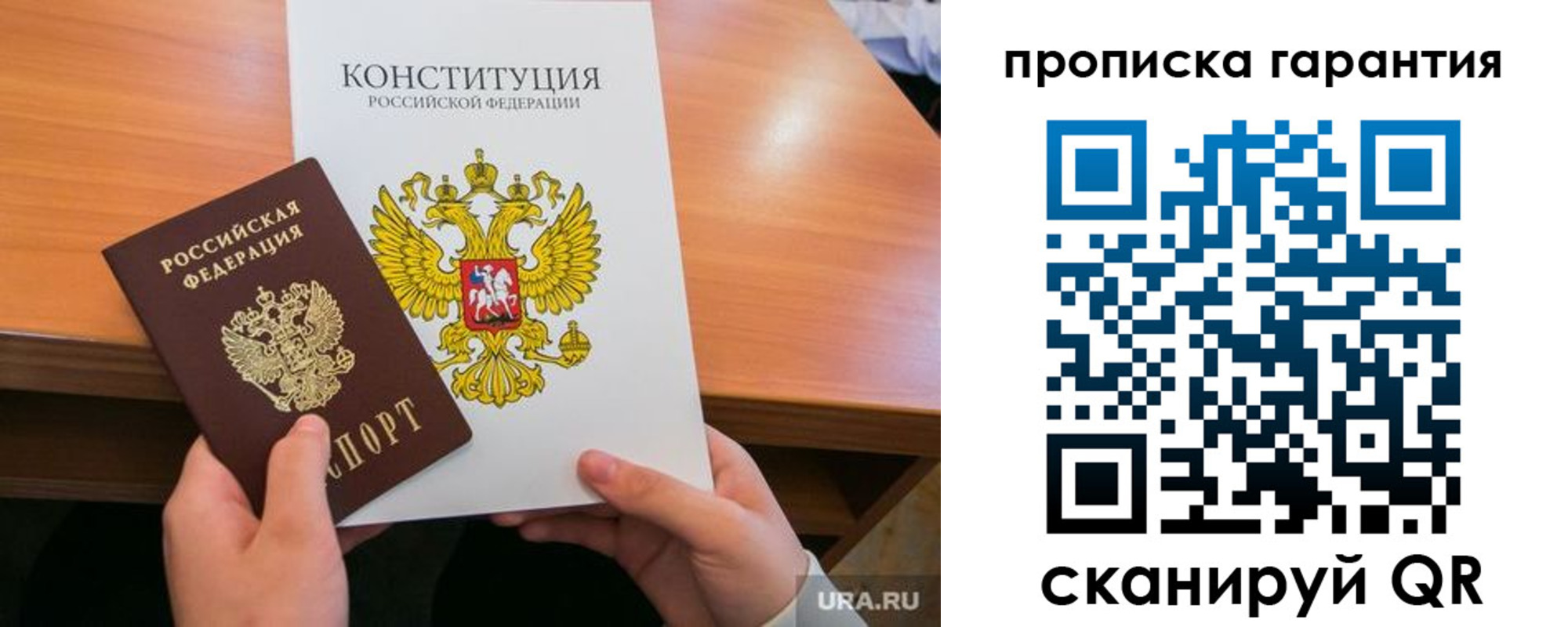 прописка для кредита в Лангепасе