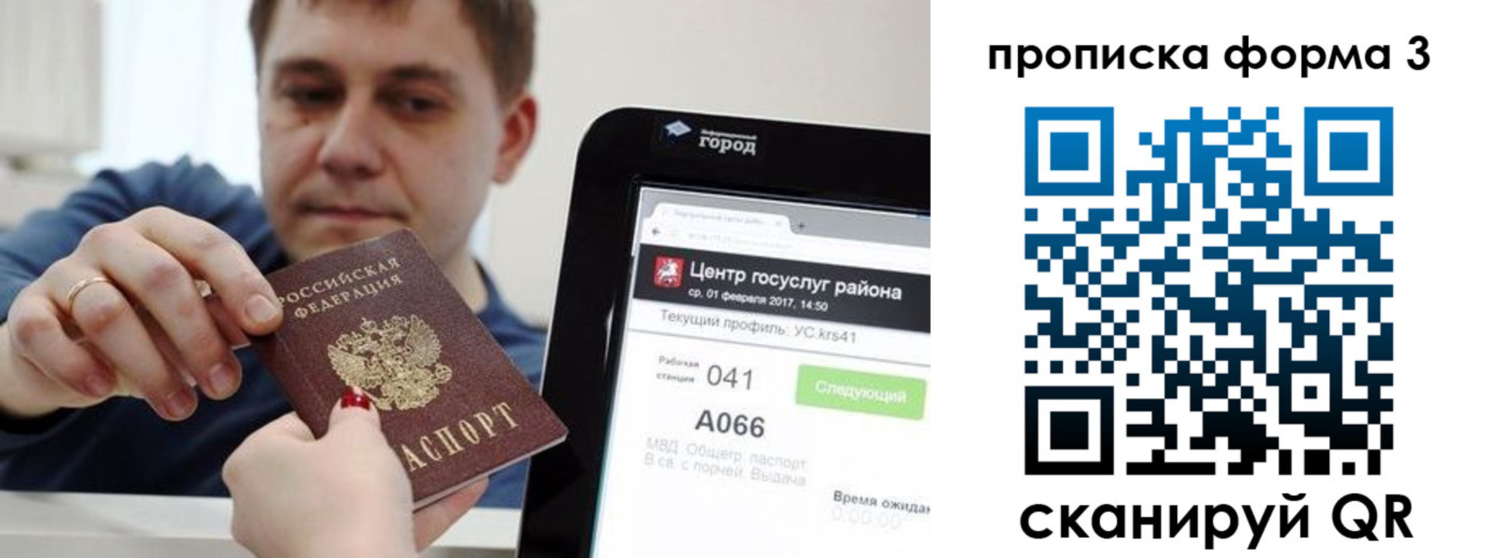временная регистрация надежно в Лангепасе