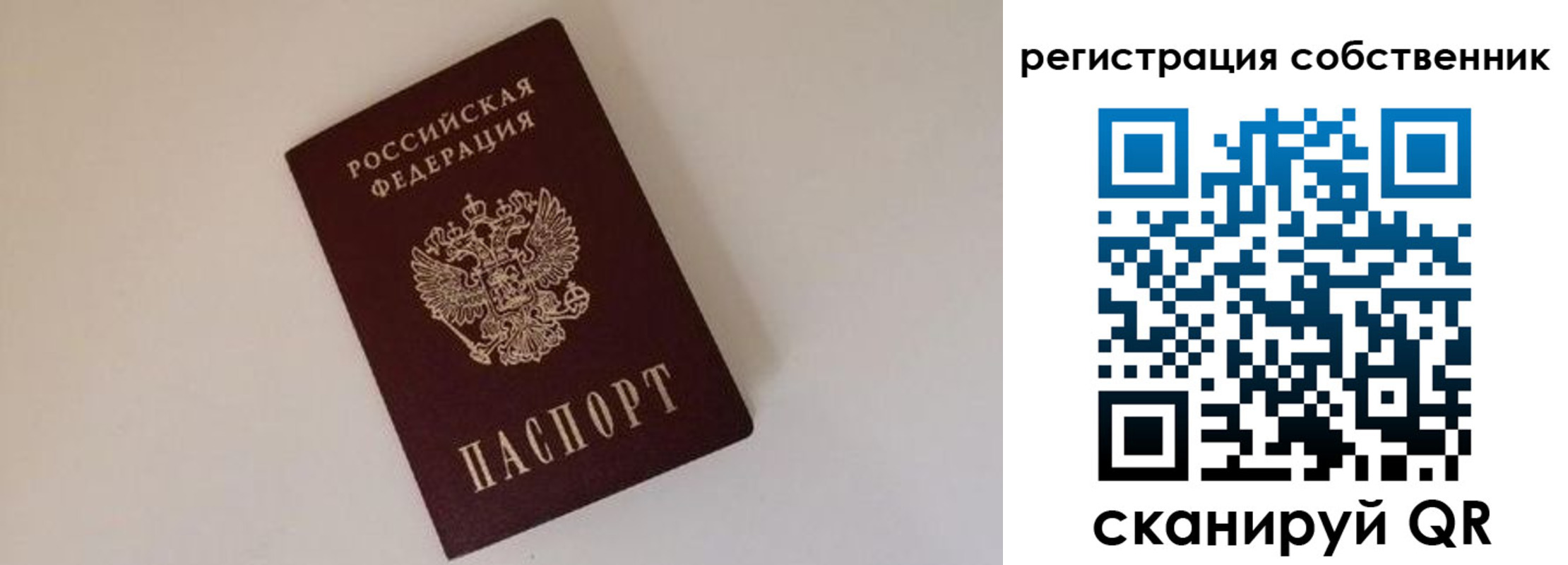 временная регистрация надежно в Лангепасе