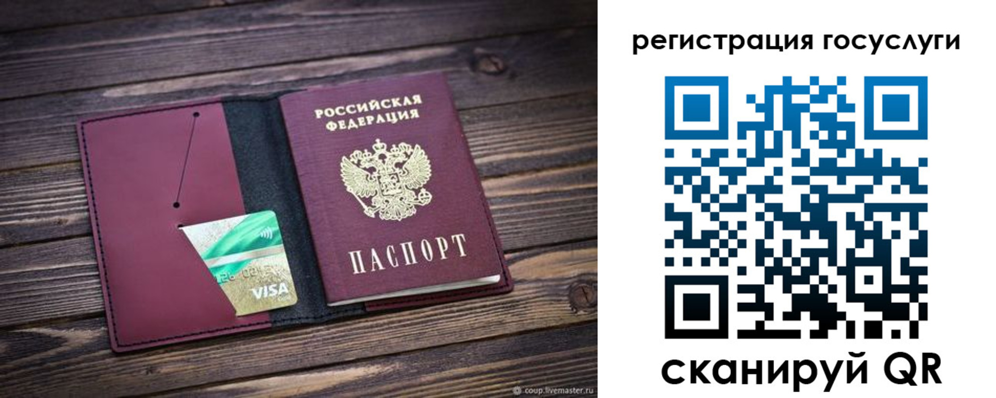 купить прописку в Лангепасе