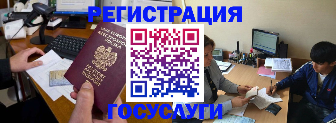 временная регистрация купить в Лангепасе