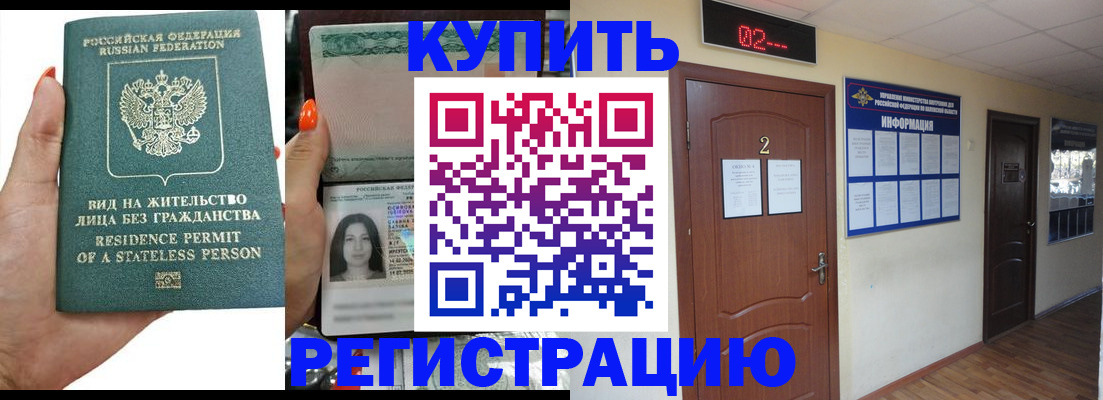 прописка для школы в Лангепасе
