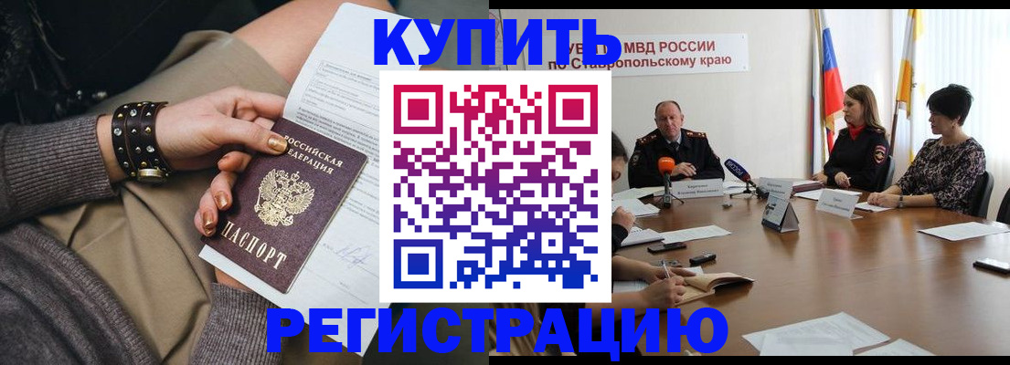 временная регистрация в Лангепасе