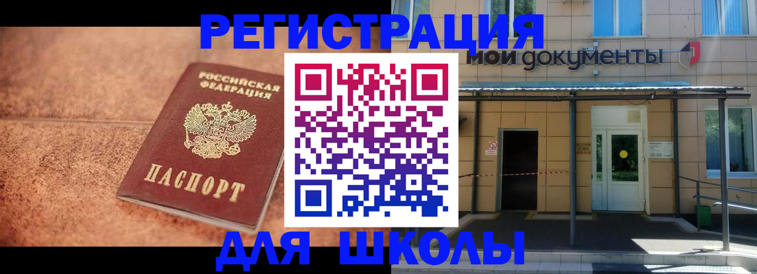 прописка от собственника в Лангепасе