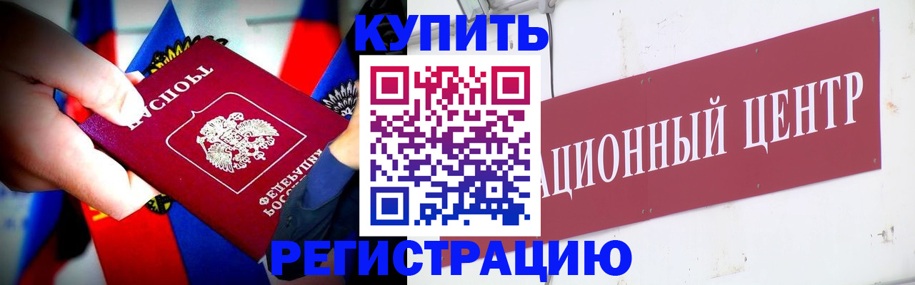 прописка в Лангепасе