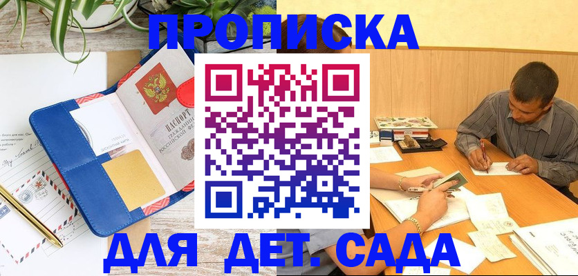 прописка для военкомата в Лангепасе