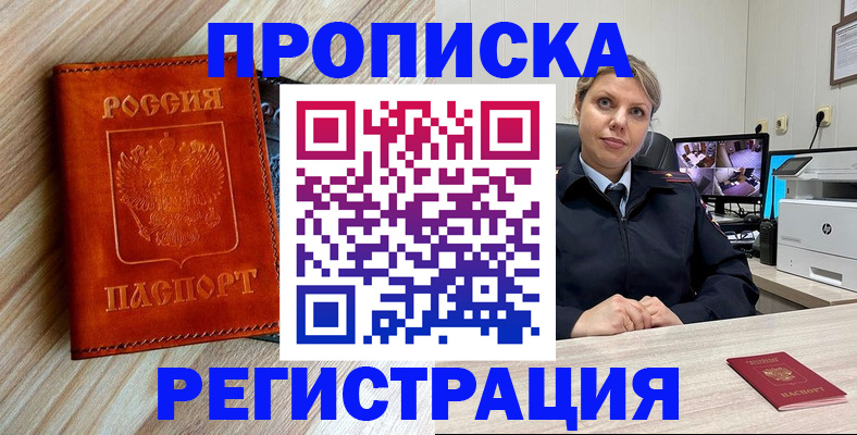 прописка для школы в Лангепасе