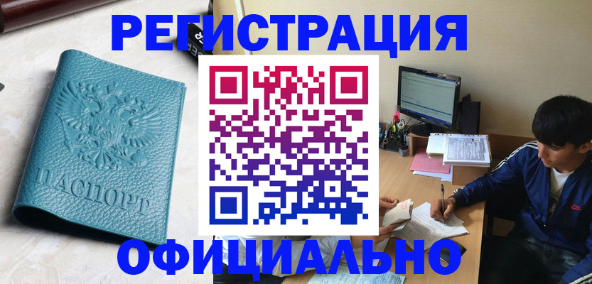временная регистрация собственник в Лангепасе
