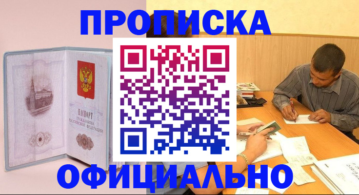 прописка паспорт в Лангепасе