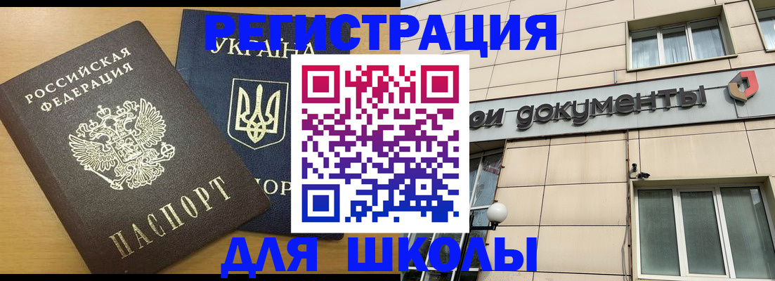 прописка для работы в Лангепасе