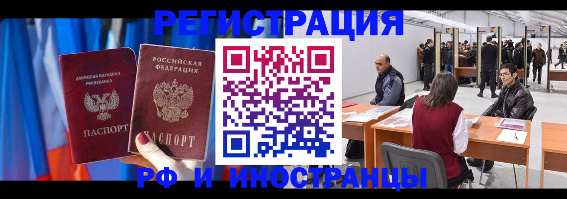 прописка иностранных граждан в Лангепасе