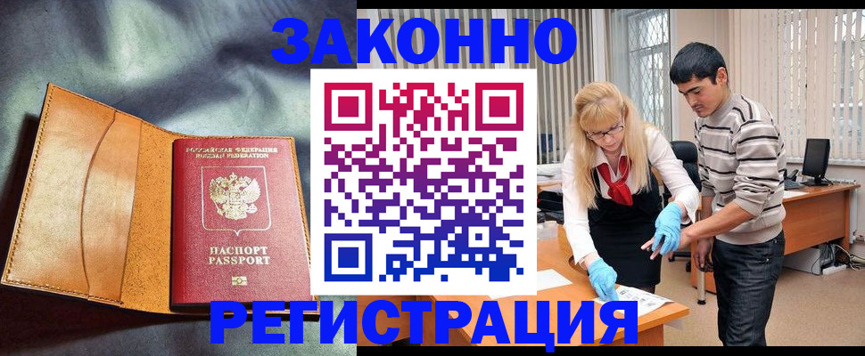 прописка поиск в Лангепасе