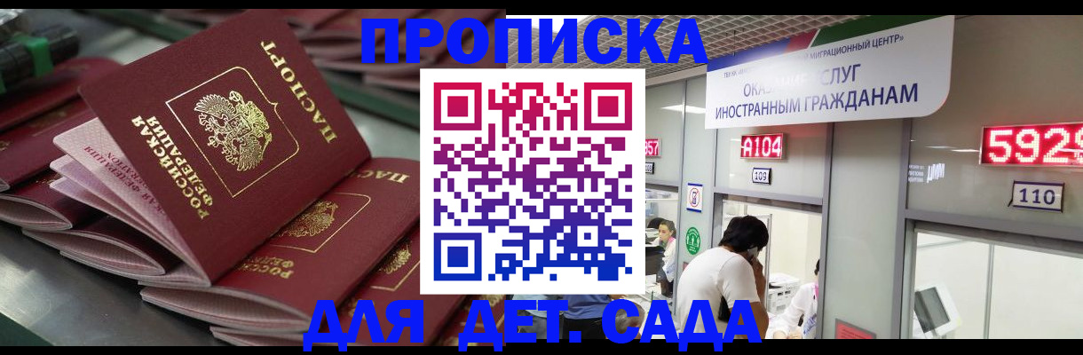 временная регистрация для школы в Лангепасе
